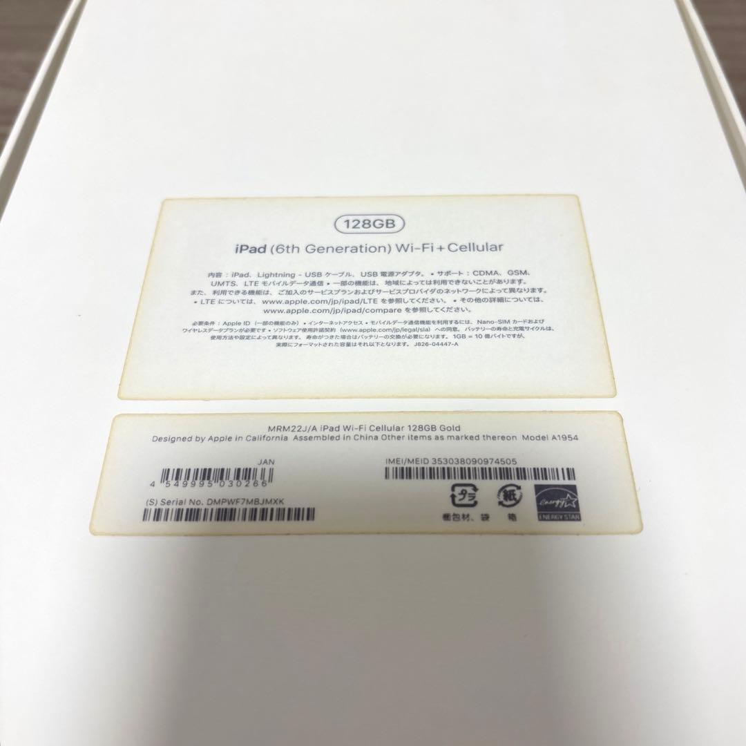 iPad 第6世代 128GB Wi-Fi+Cellular ゴールド