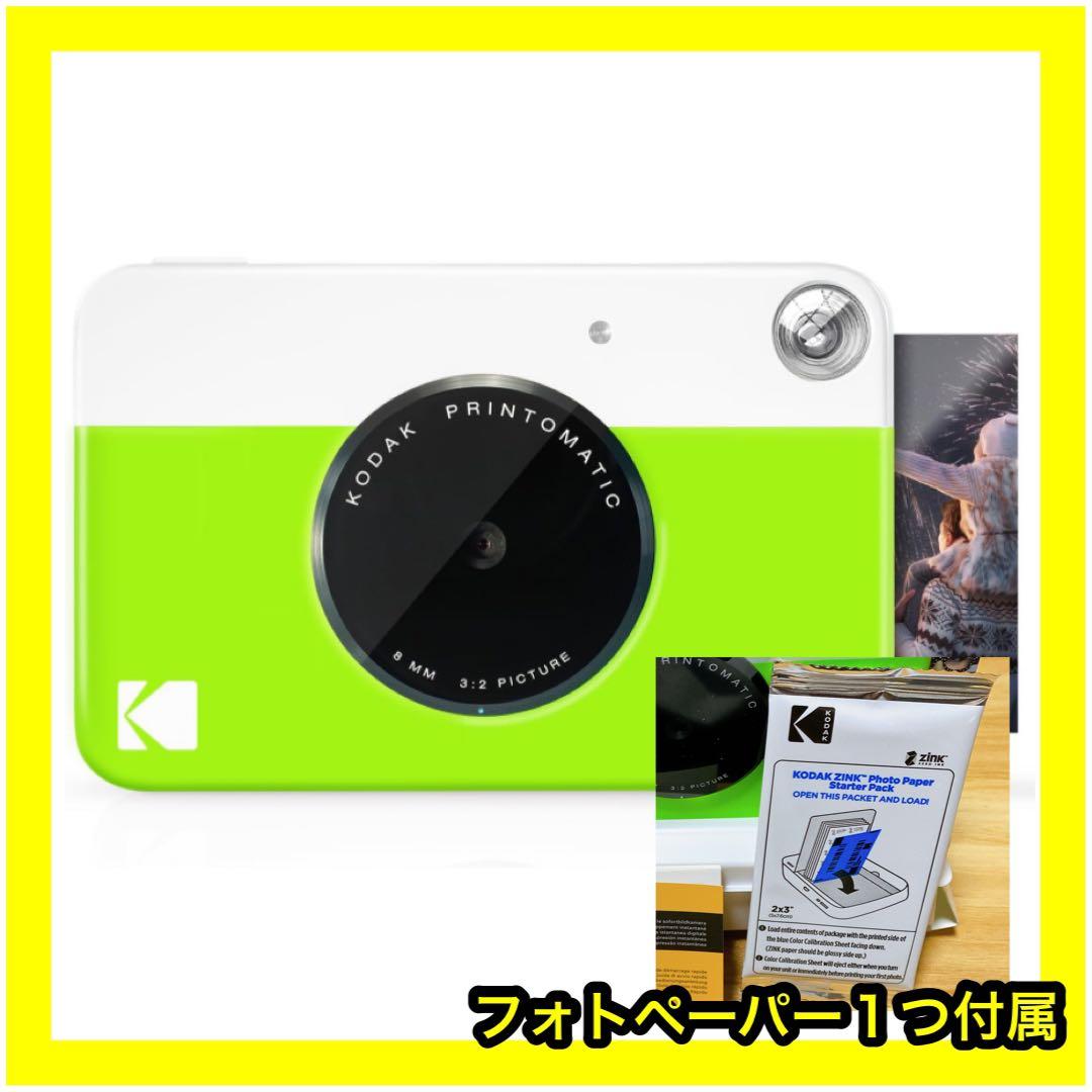 Kodak PRINTOMATIC デジタル インスタント プリント カメラ