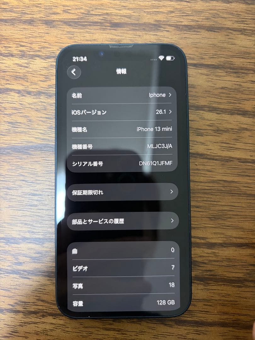iPhone 13 mini 128GB ミッドナイト　本体
