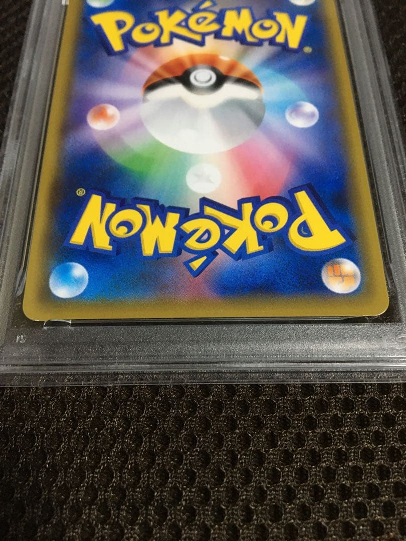 フォローで割引！ ポケモンカード PSA6 レシラム＆ゼクロムＧＸ SM11b