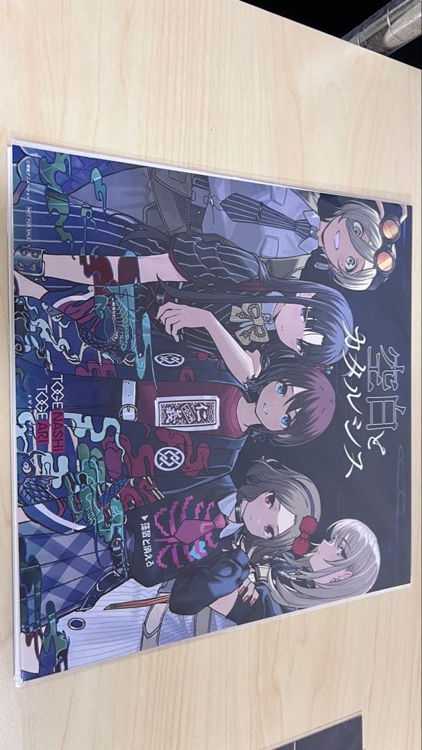 メガジャケ　ガールズバンドクライ