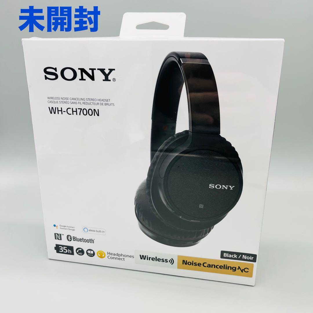【未開封】SONY ワイヤレス　ヘッドホン　WH-CH700N