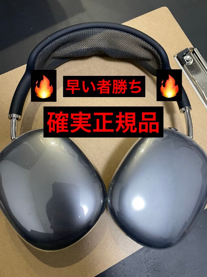 アップル Airpods Max スペースグレー