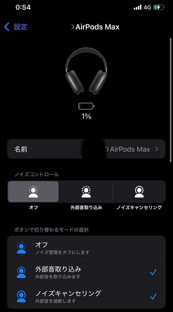 アップル Airpods Max スペースグレー