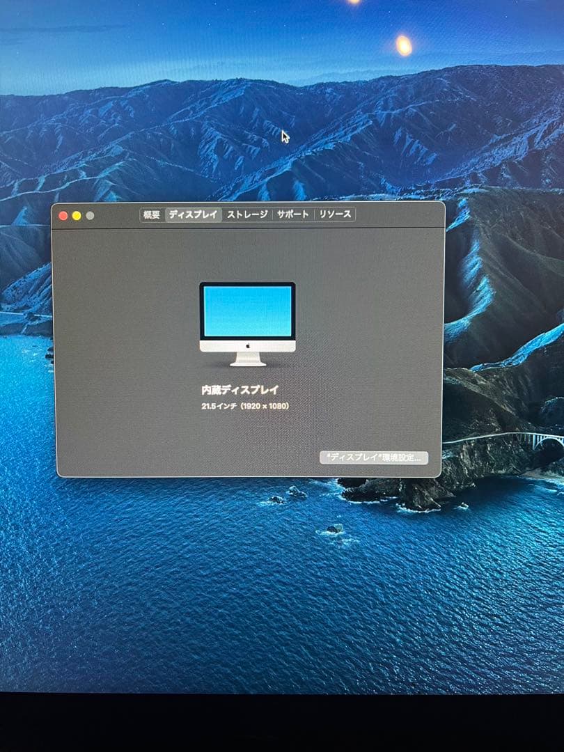 【ジャンク品】iMac 2015 21.5-inch