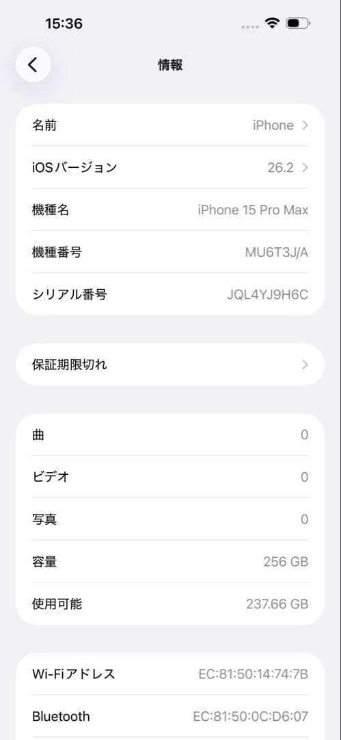 【バトフー様】iPhone 15ProMax256GBブルーチタニウム 本体