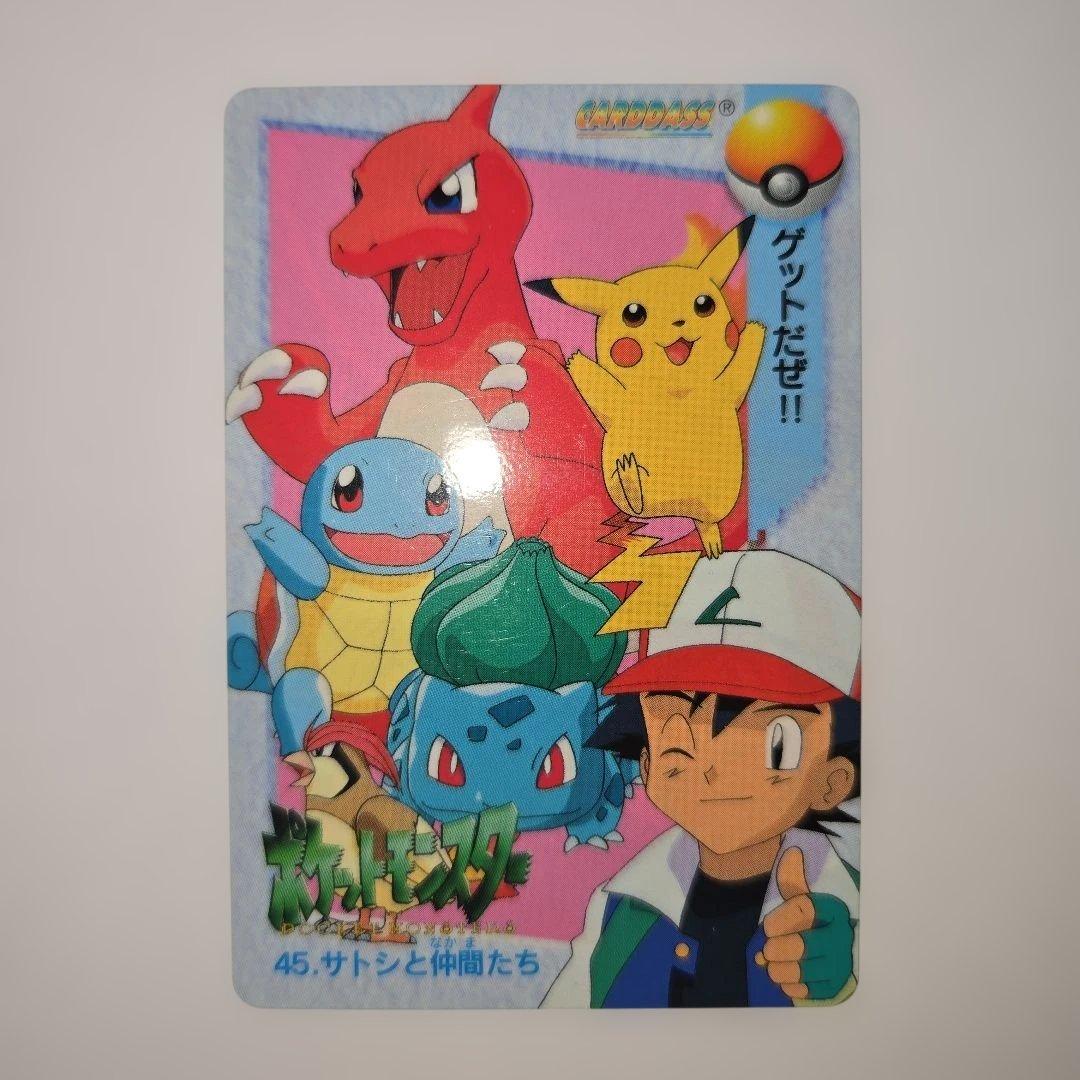 値下げ！【超希少】ポケモン カードダス 45 サトシと仲間たち（隠れプリズム）
