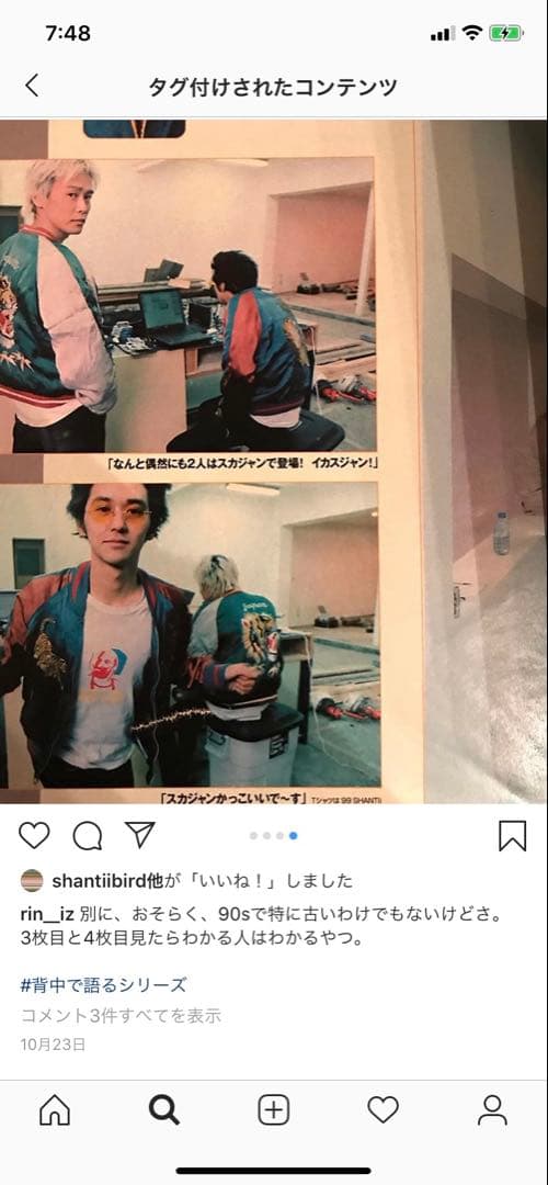 リバーシブル　サテン　スカジャン　L相当 虎　富士　月　ブルー×オレンジ系