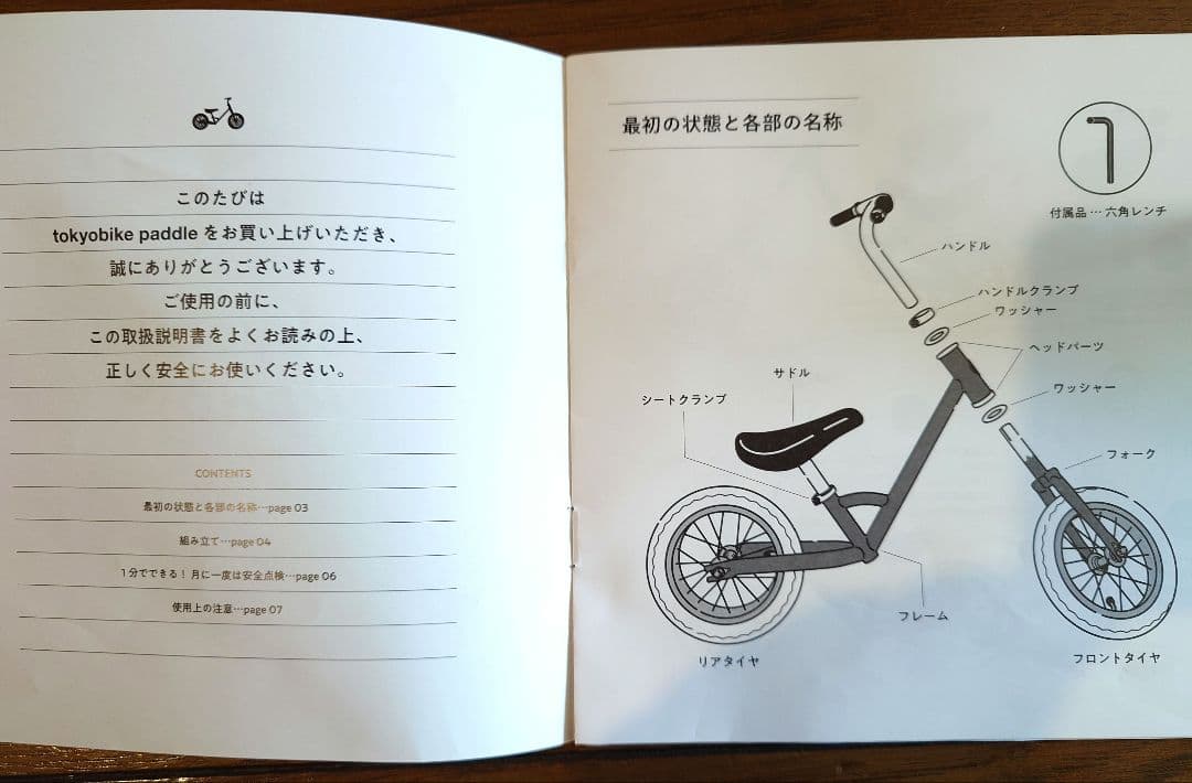 トーキョーバイク　パドル　キックバイク　スタンド付き