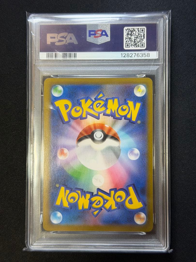 【PSA10】レックウザVMAX UR・レックウザVMAX rrr