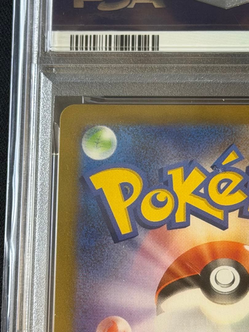 【PSA10】レックウザVMAX UR・レックウザVMAX rrr