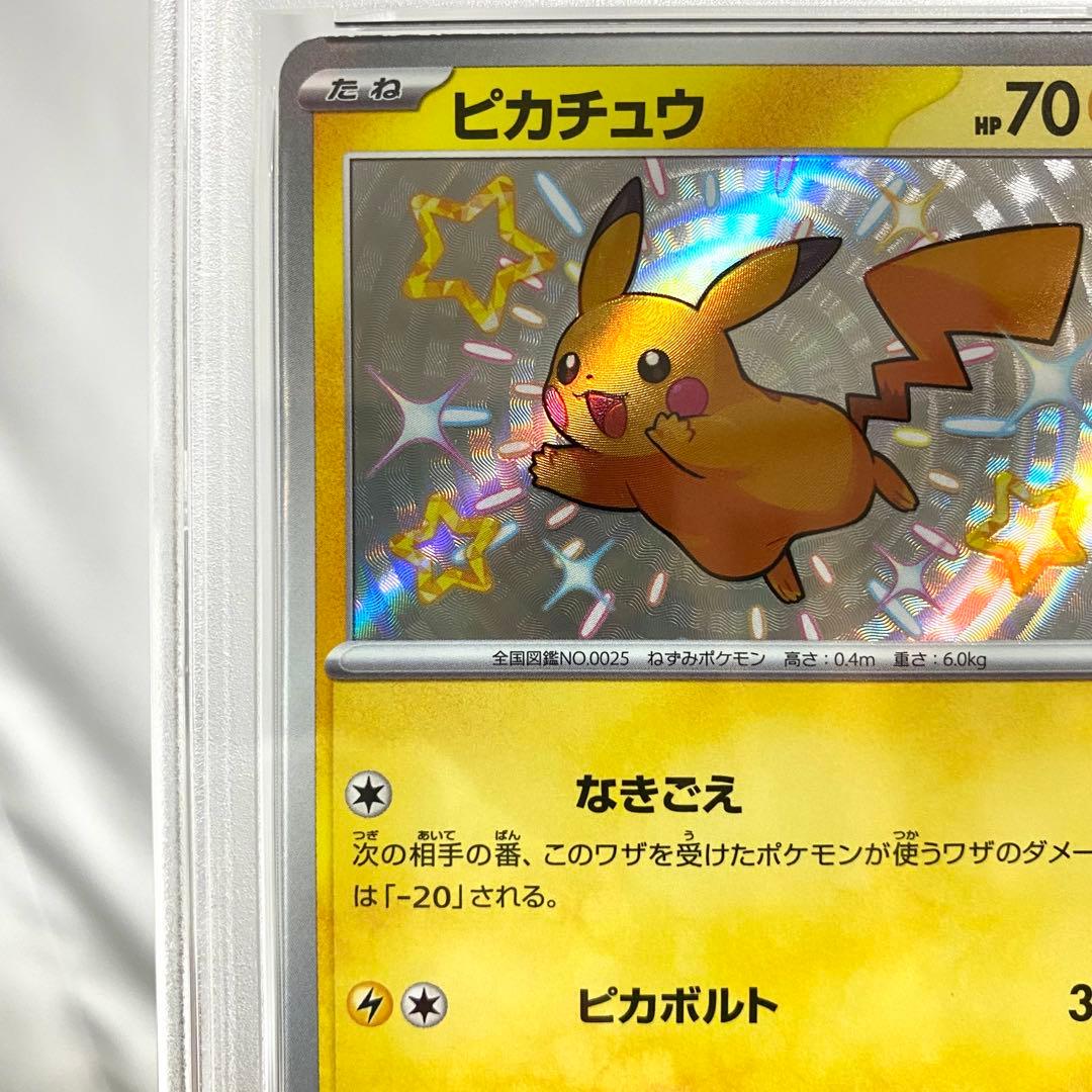 【PSA10】 ピカチュウ SV4a 236/190 S シャイニートレジャー