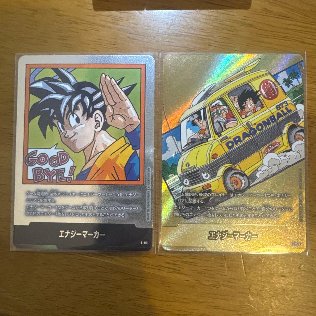 ドラゴンボールカード エナジーマーカー金銀