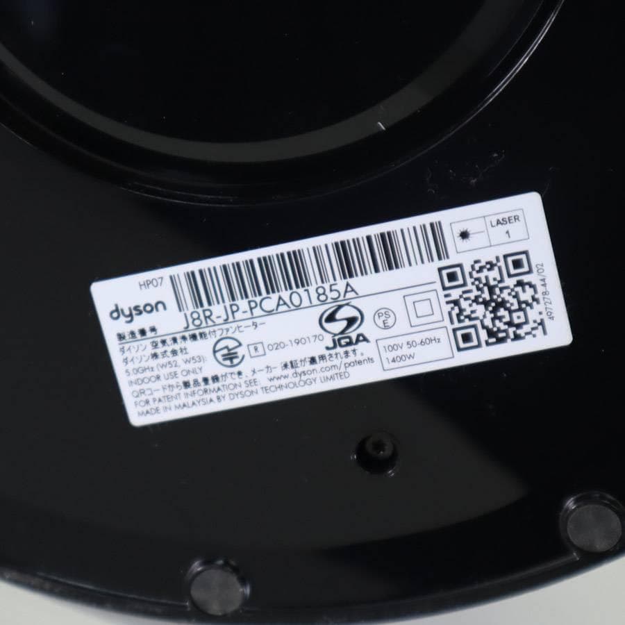 21年製 1台3役 ダイソン 空気清浄機+ホット+クール HP07 ホワイト