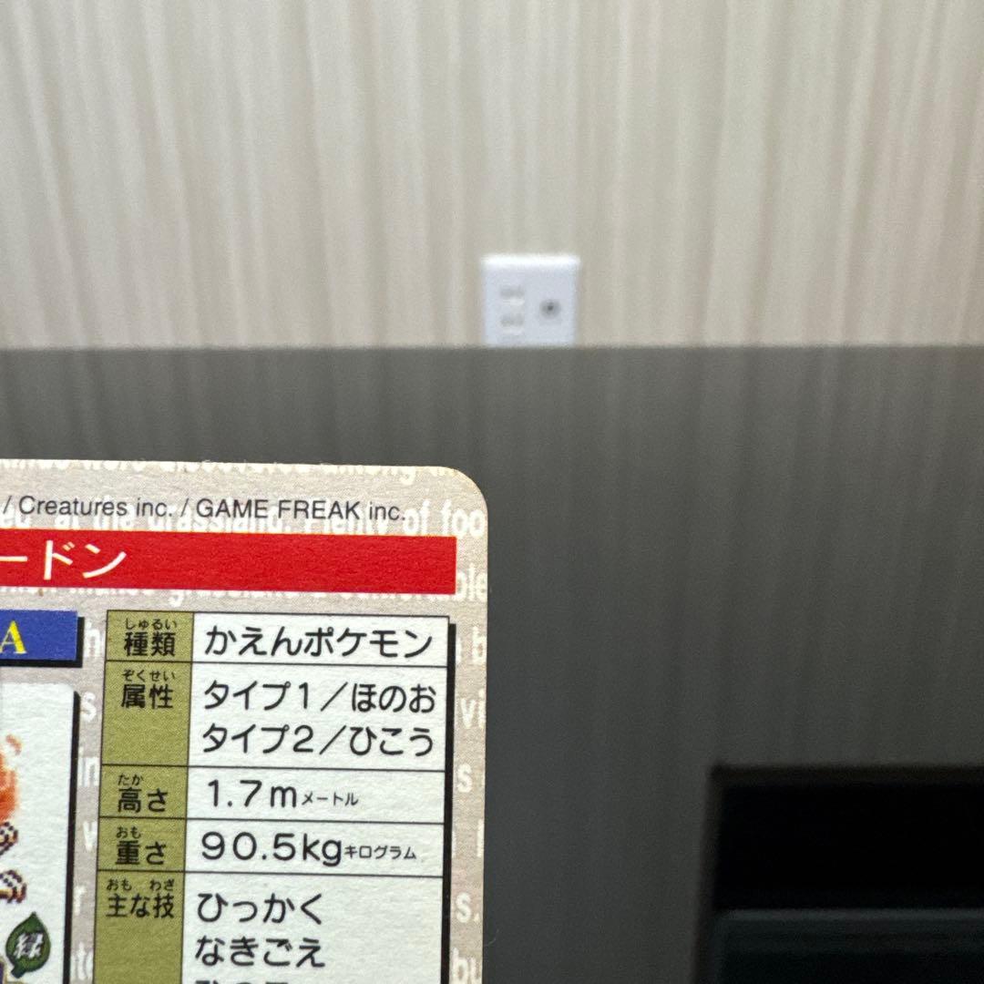 【レア】ポケットモンスター　カードダス　初期　リザードン　赤　美品