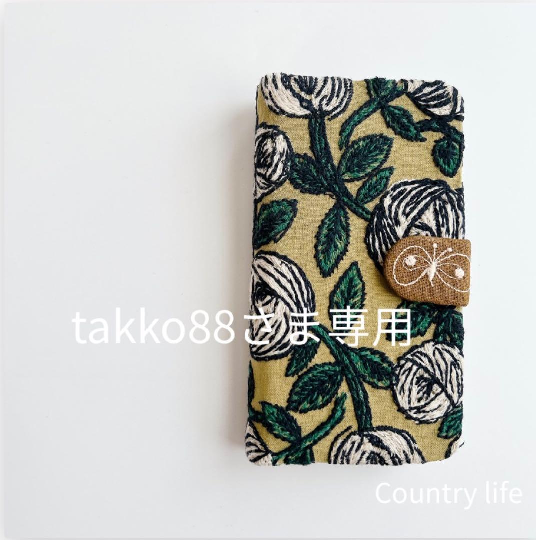 4543*takko88さま確認専用 ミナペルホネン 手帳型 スマホケース