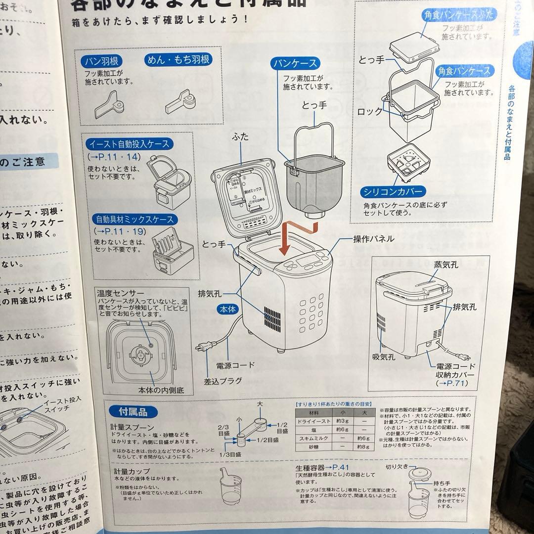 【t*sugi 】TIGER IHホームベーカリー タイガー　パン