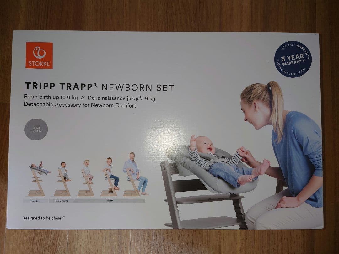 ストッケ トリップトラップ ニューボーンセット グレー