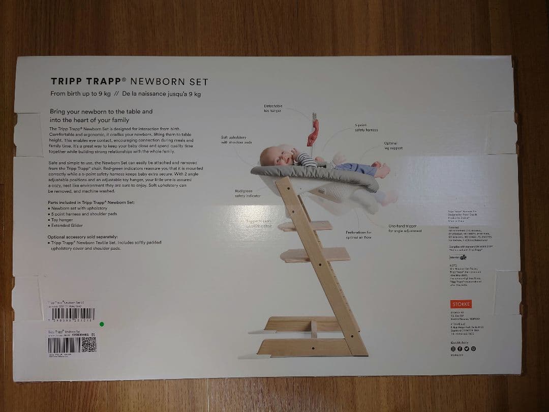 ストッケ トリップトラップ ニューボーンセット グレー