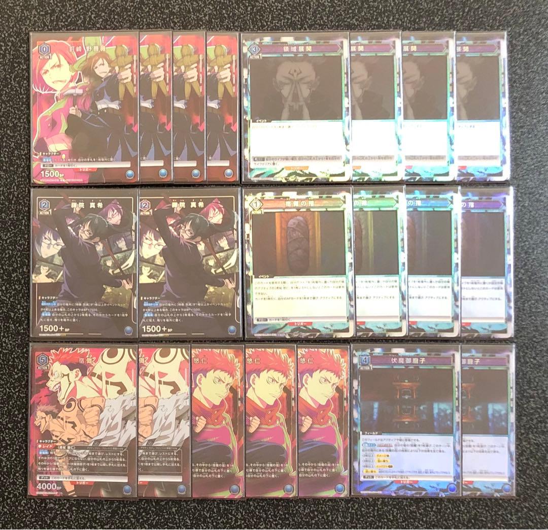 【最終値下げ】【フルパラ】ユニオンアリーナ 呪術廻戦 青呪術