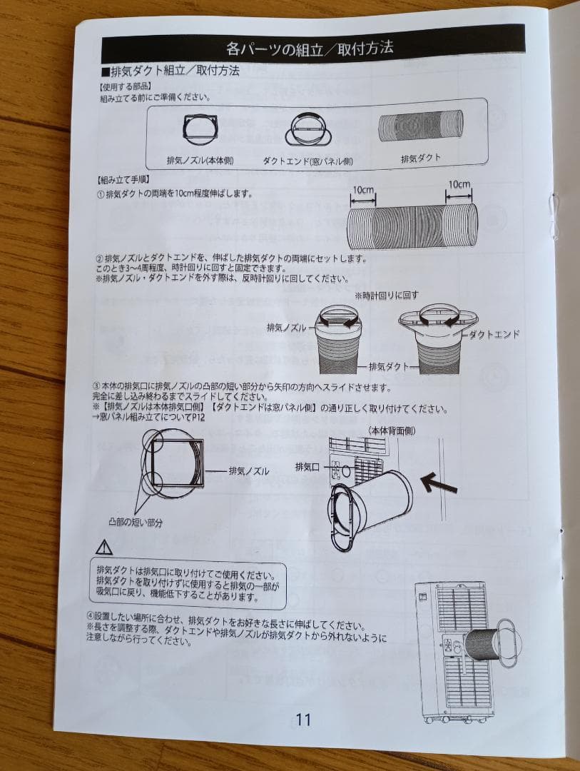 窓用エアコン 冷房機能付き ホワイト