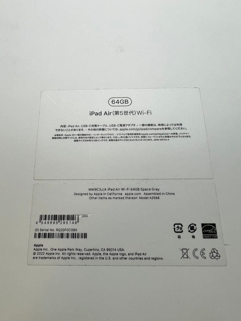 iPad Air 第5世代 Wi-Fi 64GB キーボードセット