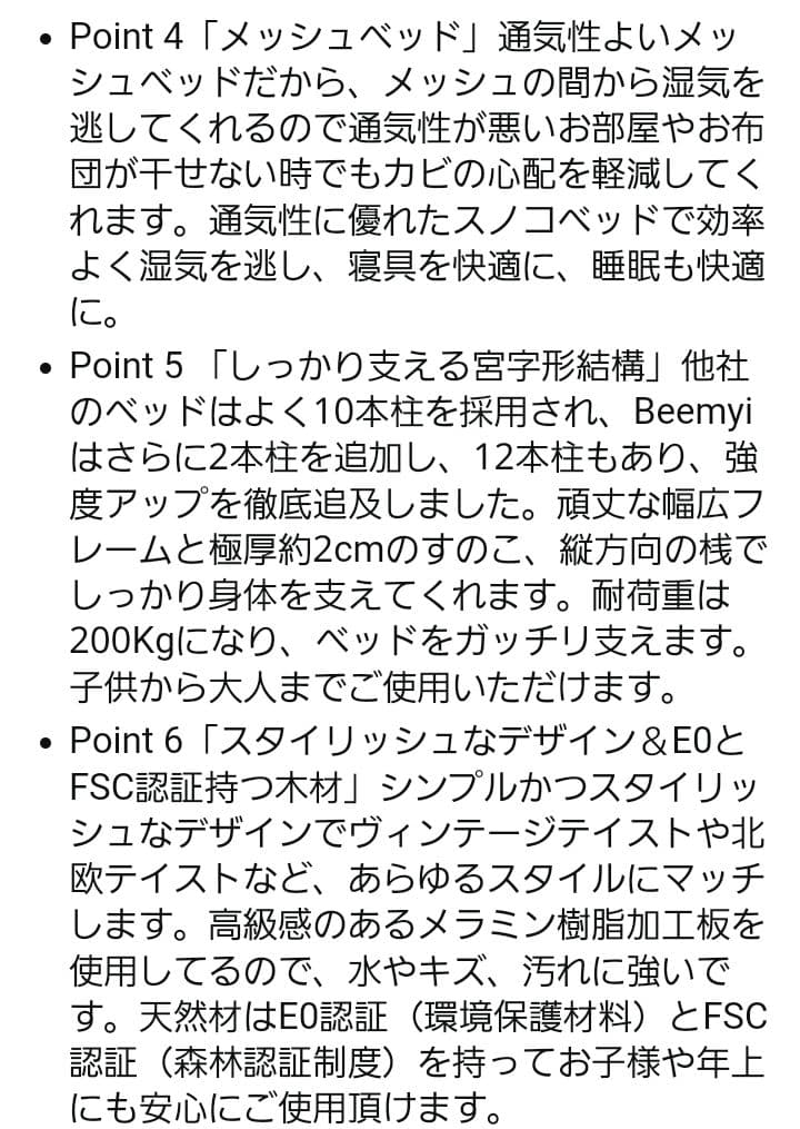 Beemyiベッドフレーム シングル ベッド 2口コンセント 1USB