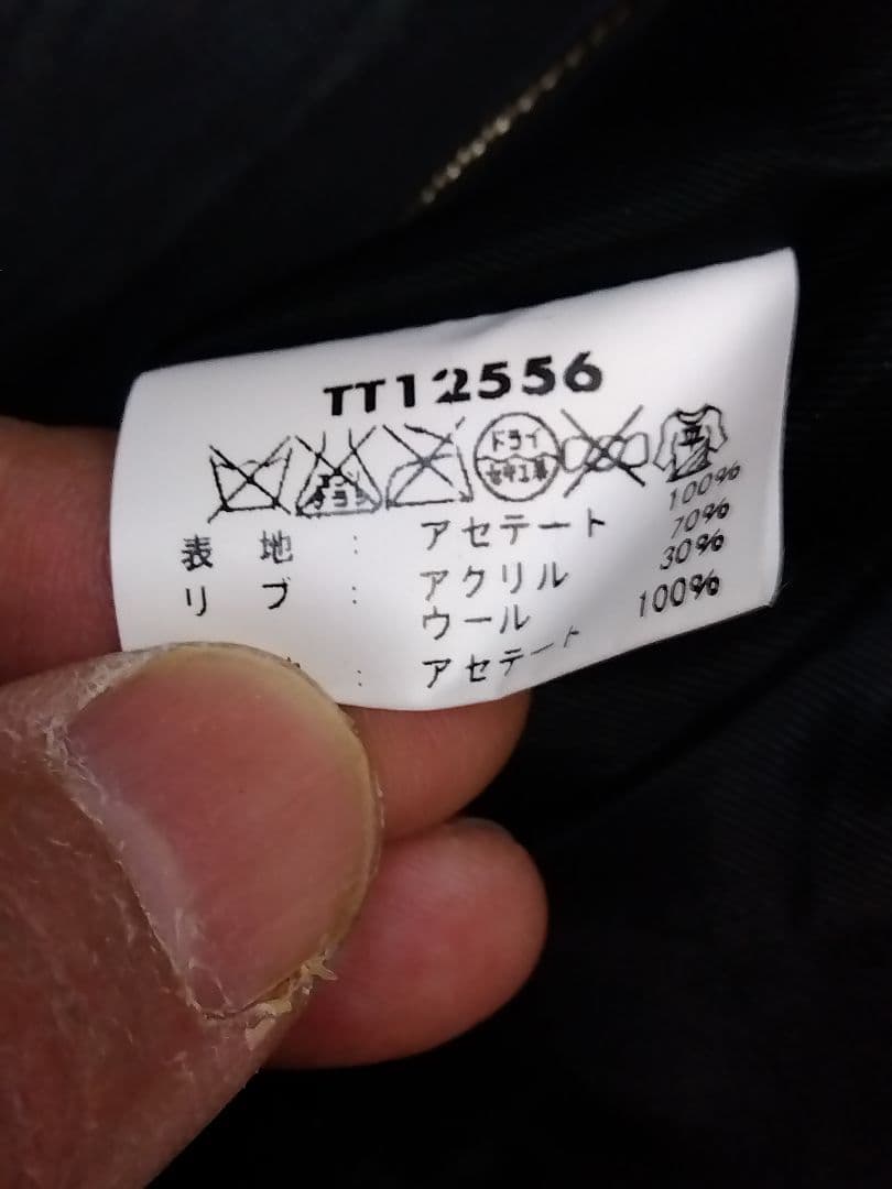 テーラー東洋 リバーシブルスカジャン PARACHUTE×龍 アセテート製 S