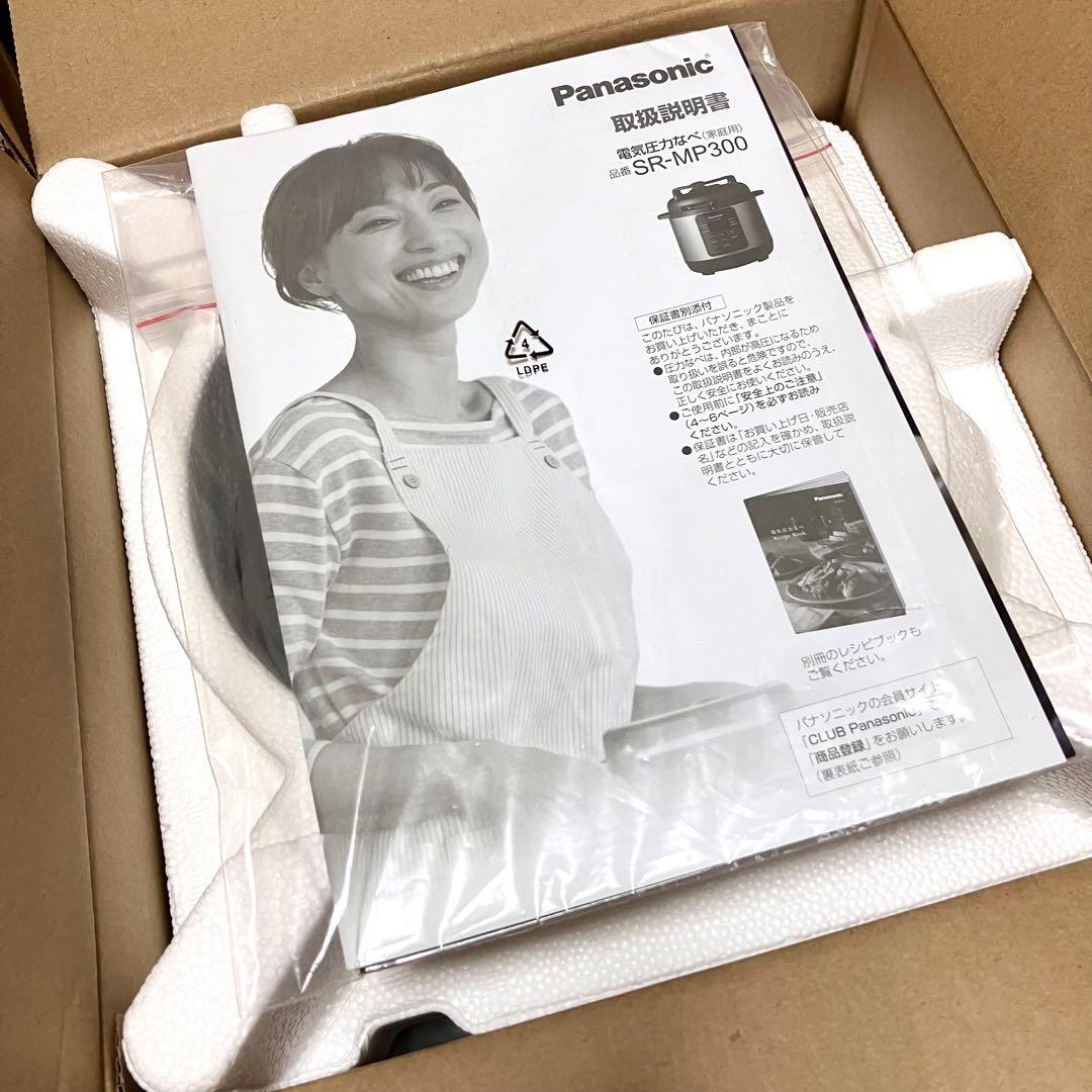 Panasonic 電気圧力鍋 SR-MP300