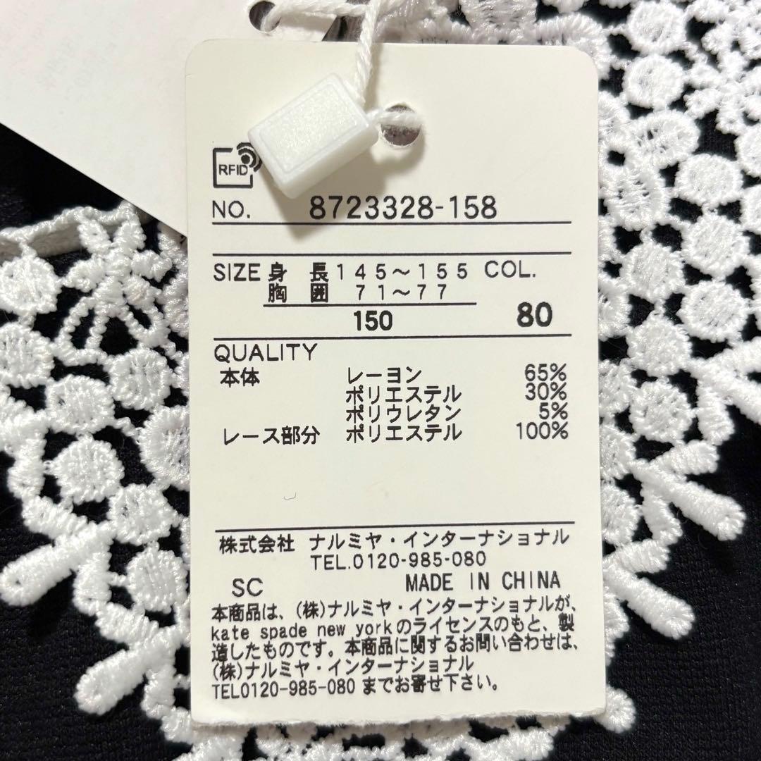 【新品】ケイトスペード レースカラーワンピース プリーツ フォーマル 普段着 黒