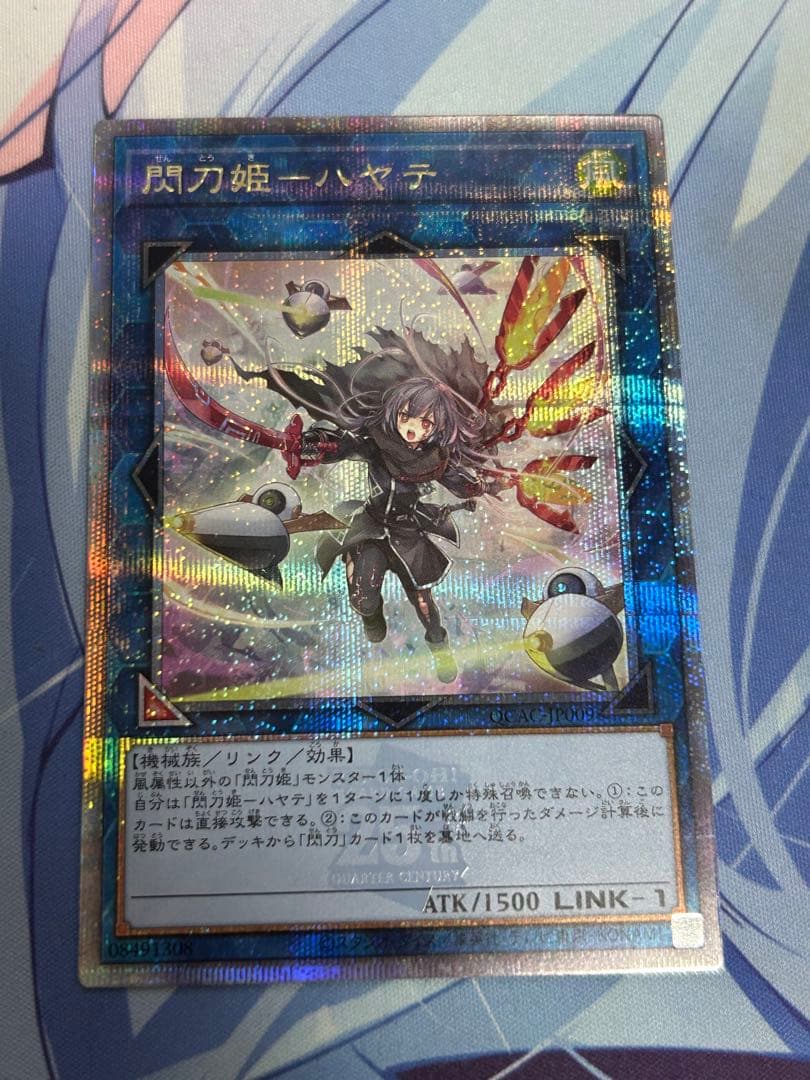 遊戯王　閃刀姫　ハヤテ　絵違い　25thシークレット