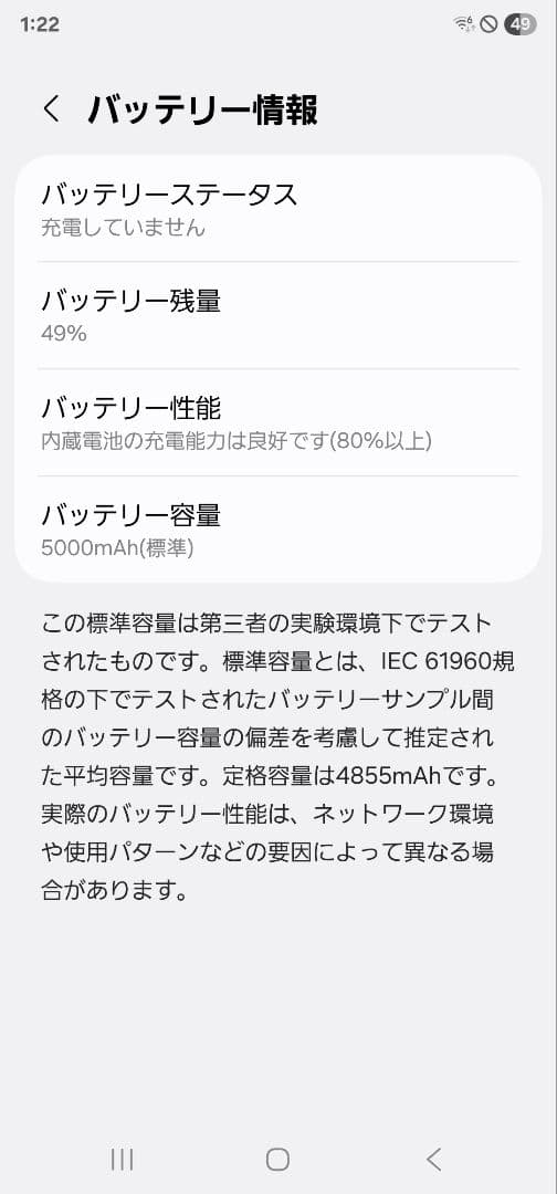 Galaxy S22 Ultra SC-52C docomo ファントムブラック