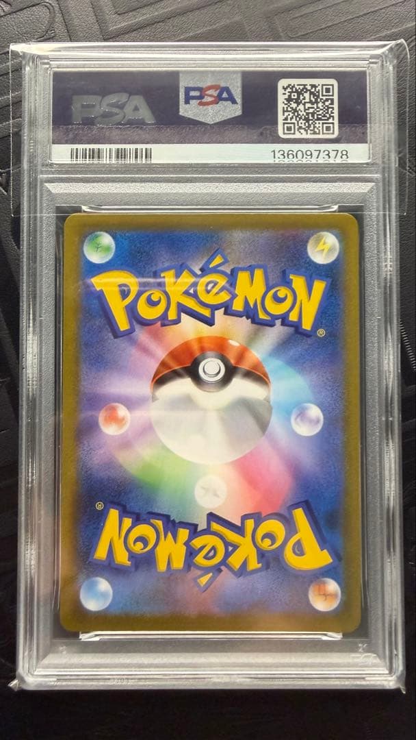 ゼクロム　CHR PSA10