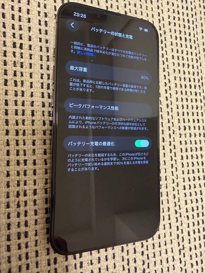 Apple iPhone 13 Pro 256GB本体 おまけ有