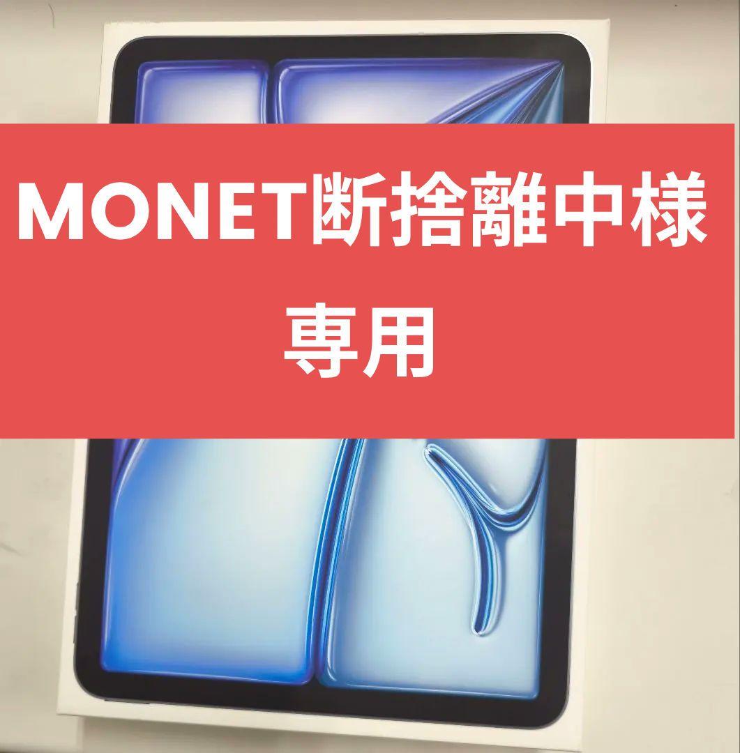 iPad Air (第6世代) M2 11インチ 256GB