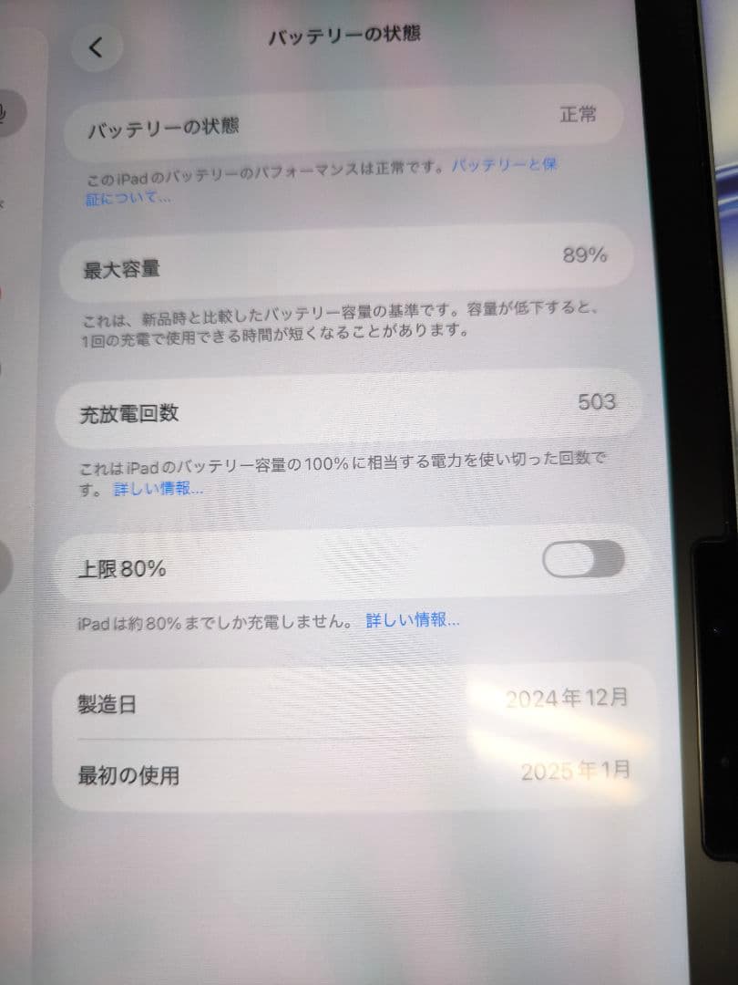 iPad Air (第6世代) M2 11インチ 256GB