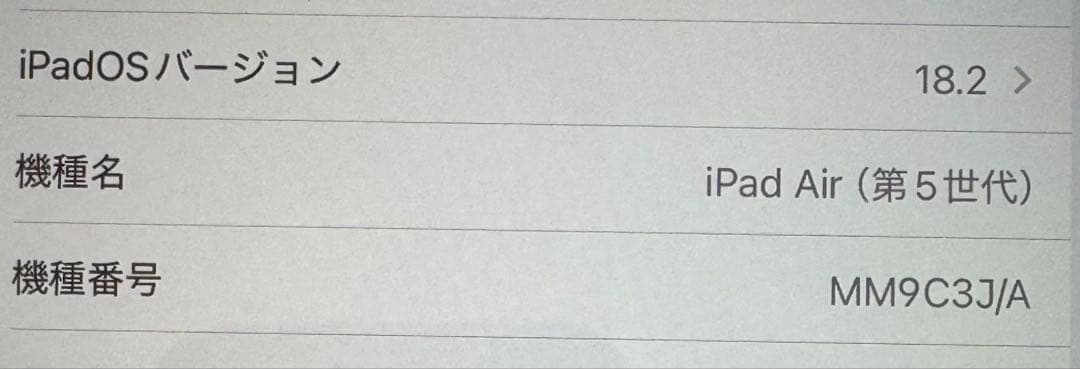 Apple iPad Air 第5世代 64GB Apple Pencil