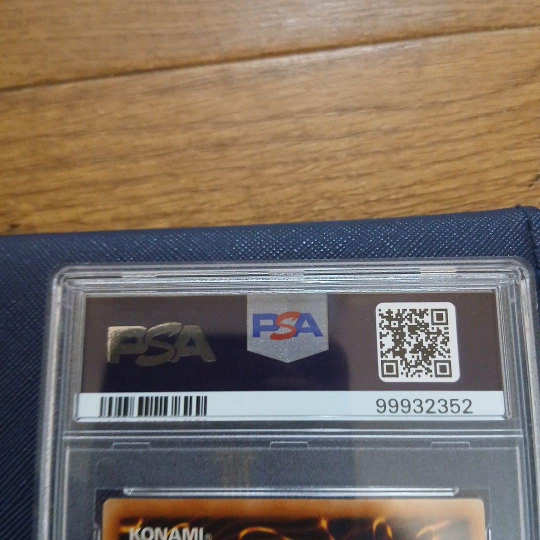 遊戯王 F G D ファイブゴットドラゴン レリーフ PSA10