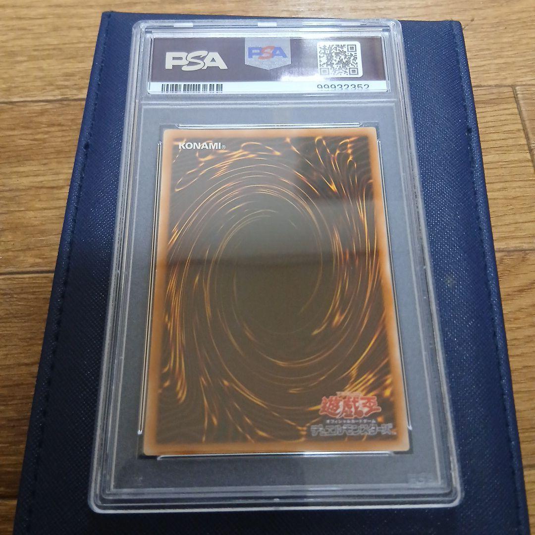 遊戯王 F G D ファイブゴットドラゴン レリーフ PSA10