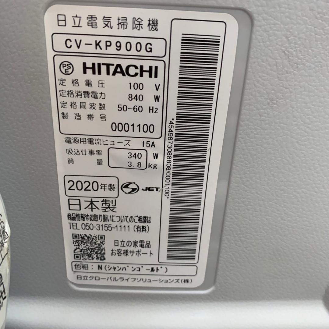 日立 掃除機 クリーナー CV-KP900G 2020年 紙パック式 N0889