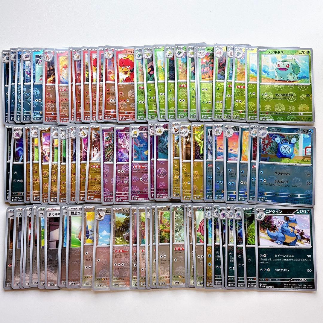 ポケカ　１５１　モンスターボールミラー　83枚　まとめ売り