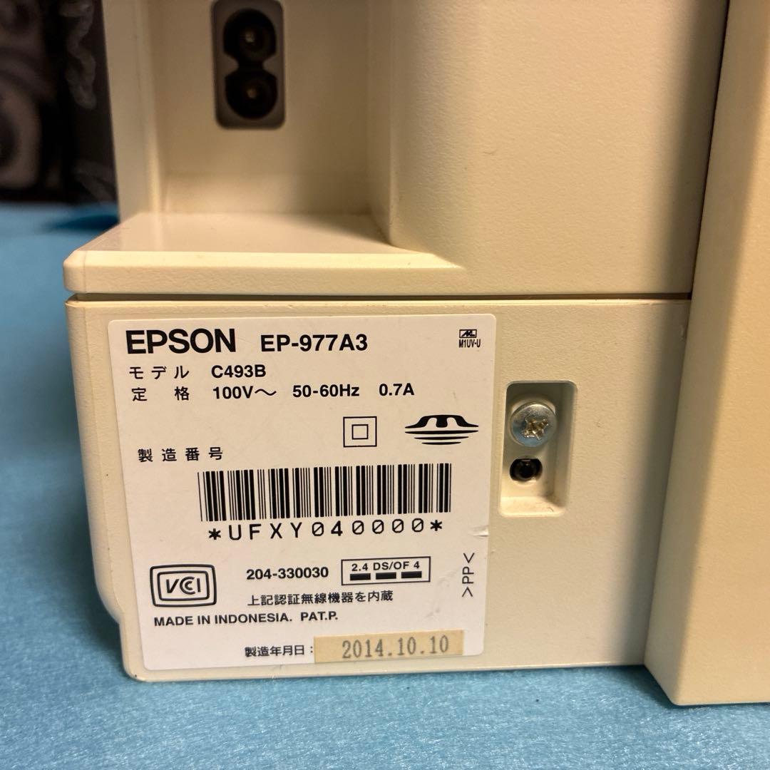 EPSON EP-977A3 エプソン プリンター【A3対応・動作確認済み】