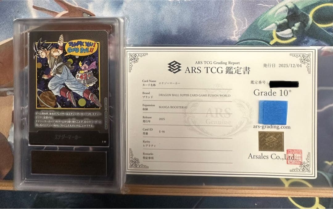 ARS10+ ドラゴンボール マンガブースター02 エナジーマーカー 銀 42巻