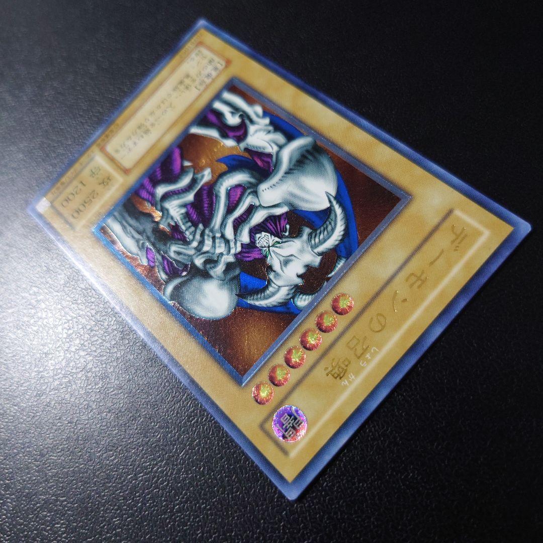 N*o様 【美品】遊戯王「デーモンの召喚」レリーフ