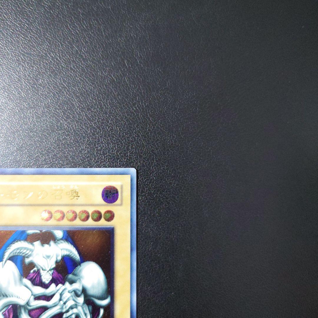 N*o様 【美品】遊戯王「デーモンの召喚」レリーフ