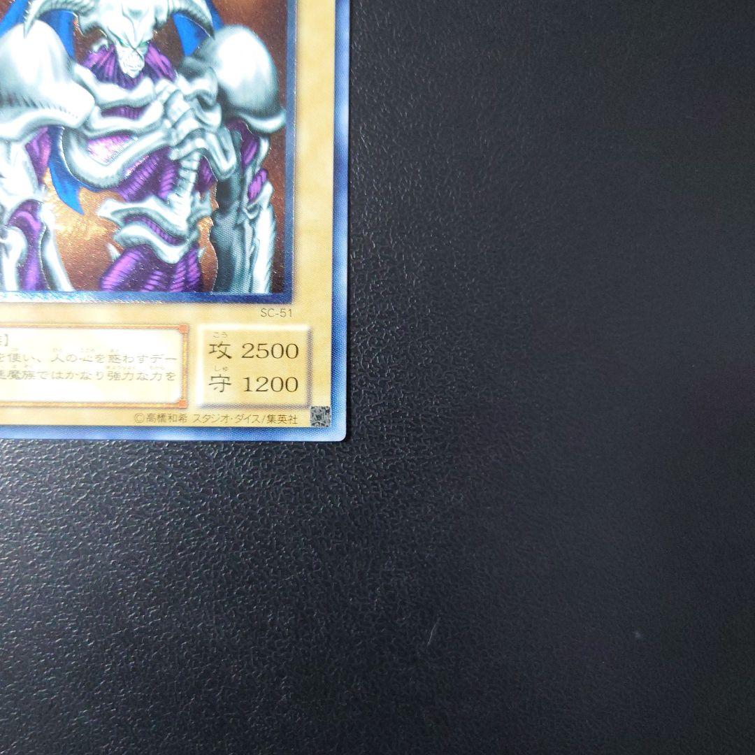 N*o様 【美品】遊戯王「デーモンの召喚」レリーフ