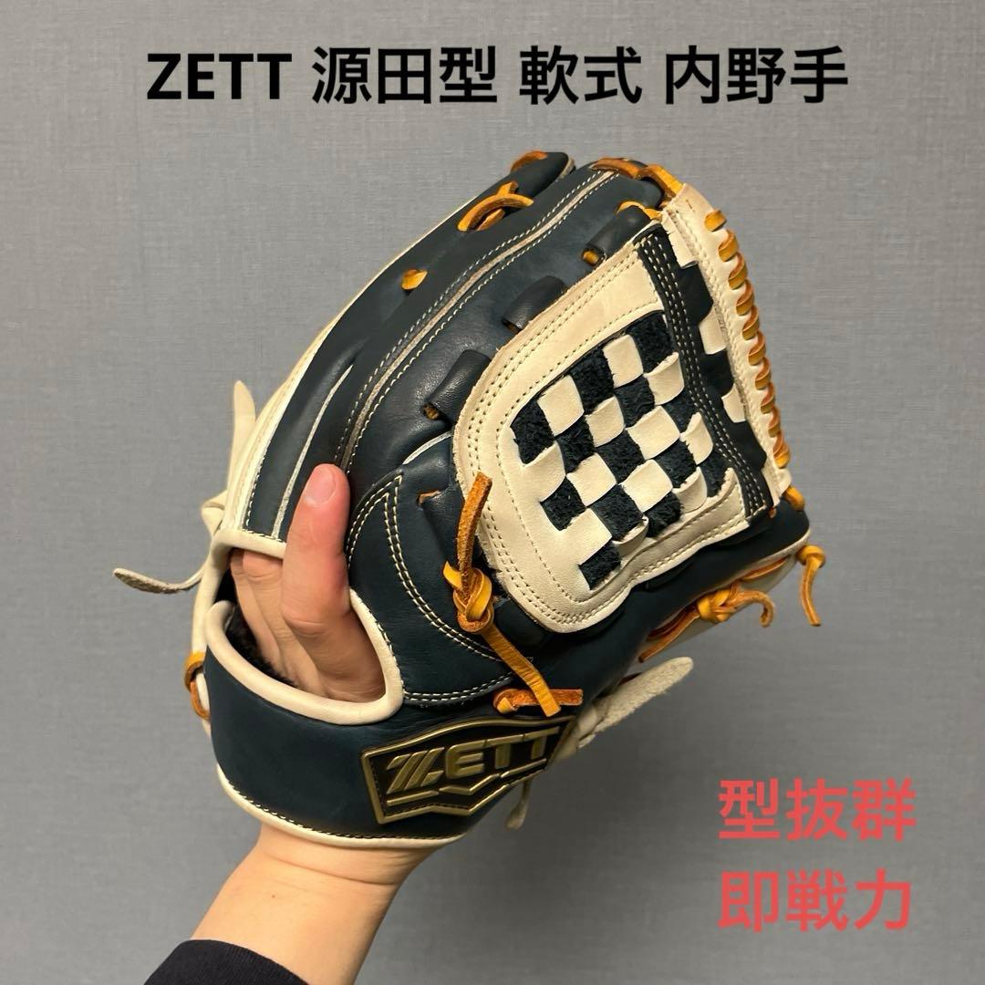 1103 ZETT 源田型 型抜群 即戦力 軟式 内野手用グローブ