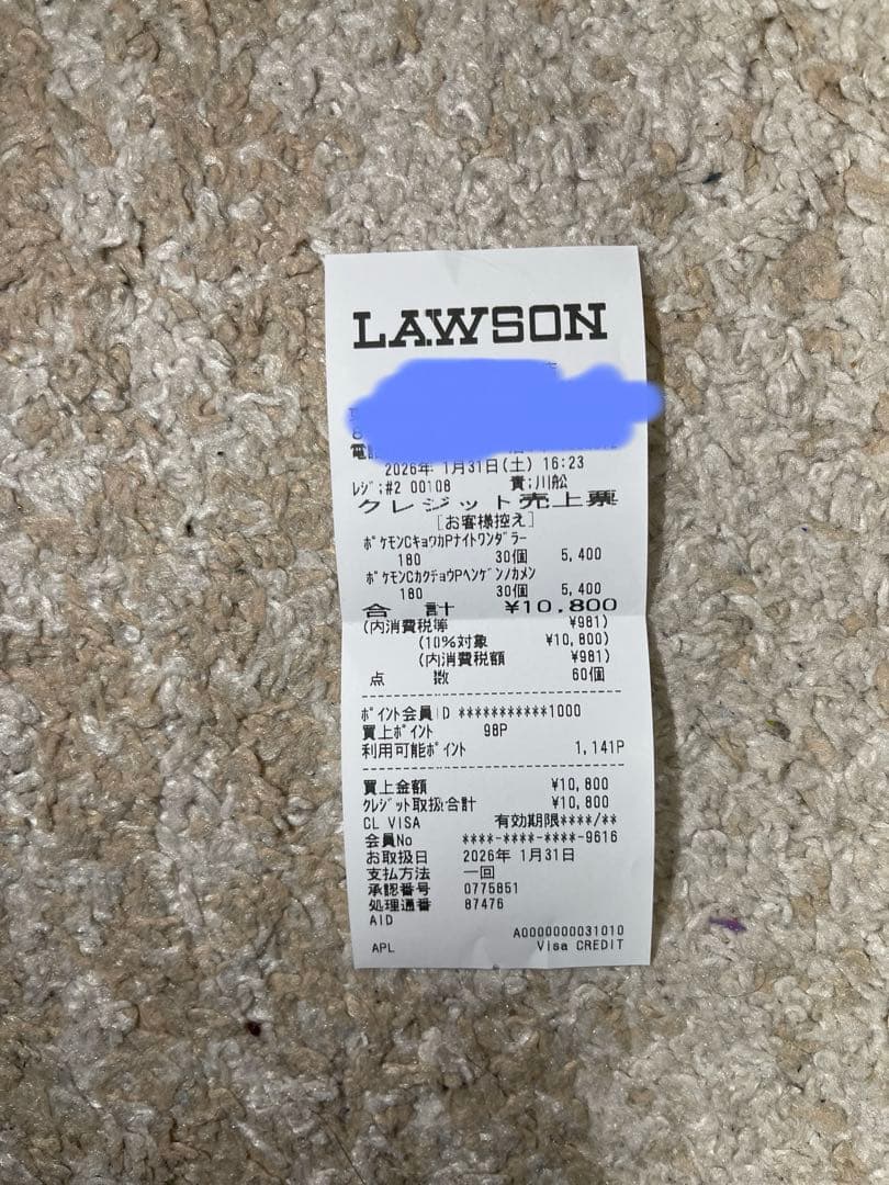 変幻の仮面 1box、ナイトワンダラー 1box、新品シュリンク付き