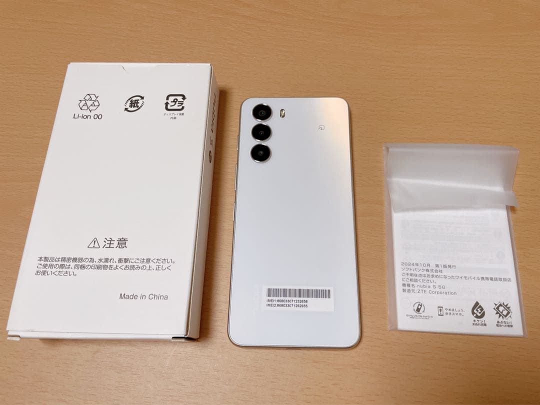 nubia S 5G 本体 ホワイト eSIM