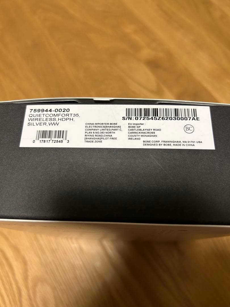 廃盤品　Bose QuietComfort 35 シルバー
